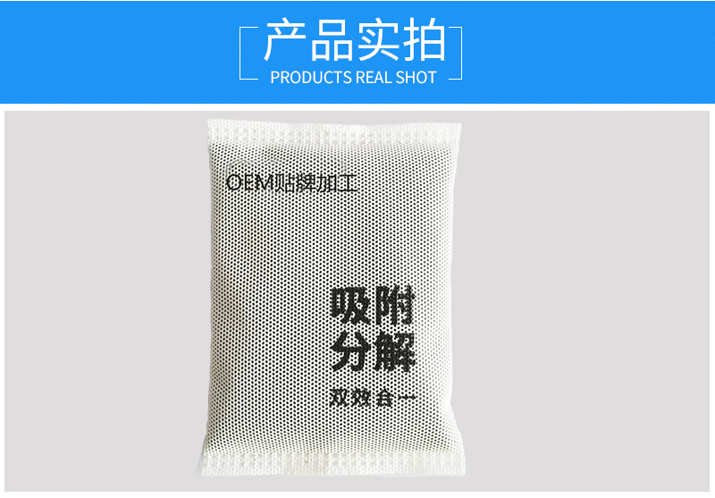 廣東納米礦晶炭包生產(chǎn)廠家